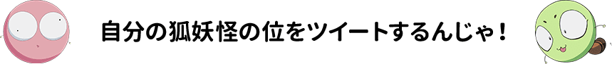 従七位下, 七宝登場!!年に一度の、妖術昇級試験開催！