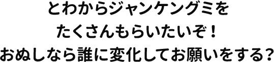 従七位下, 七宝登場!!年に一度の、妖術昇級試験開催！