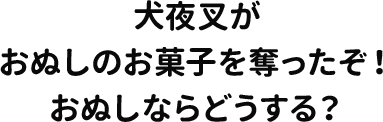 従七位下, 七宝登場!!年に一度の、妖術昇級試験開催！